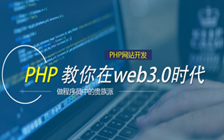 武威 ,php声明和调用变量的符号是什么？